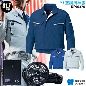 �y�l�C��12V�z�󒲕��_�� KF90470�y22�N�v��set�F�ő�81.7L�z3�_�Z�b�g �����yKU90470 �{ PRO�d�l�v���t�@��(RD9230H) �{ �o�b�e���[(RD9290J) �{ �ۗ��2�z �ѓd�h�~ �M���Ǒ΍� 81.7L/�b �󒲕��E�󒲕�