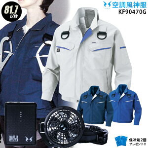 �y�l�C��12V�z�󒲕��_�� KF90470G�y22�N�v��set�F�ő�81.7L�z3�_�Z�b�g �t���n�[�l�X�Ή� �����yKU90470G �{ PRO�d�l�v���t�@��(RD9230H) �{ �o�b�e���[(RD9290J) �{ �ۗ��2�z ������� 81.7L/�b �󒲕��E