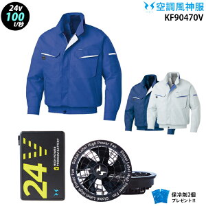 �y �� ���_ �� 24V �zKF90470V �ő�68.3L �t���n�[�l�X�Ή� ���� / �t�@�� ( �t���b�g RD9530H ) / �o�b�e���[ ( RD9580G ) / �ۗ��2�� �T���G�X �������