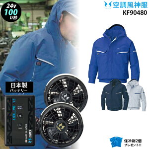�y �� ���_ �� 24V ���{�� �zKF90480 �ő�100L/�b ���� / �t�@�� ( �ȂȂ� / �t���b�g ) / �o�b�e���[ ( RD9690PJ / RD9691NJ ) / �ۗ��2�� �T���G�X �ѓd�h�~ �t�[�h�t