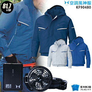 �y�l�C��12V�z�󒲕��_�� KF90480�y22�N�v��set�F�ő�81.7L�z3�_�Z�b�g �����yKU90480 �{ PRO�d�l�v���t�@��(RD9230H) �{ �o�b�e���[(RD9290J) �{ �ۗ��2�z �ѓd�h�~ �t�[�h�t 81.7L/�b �󒲕��E�󒲕��_
