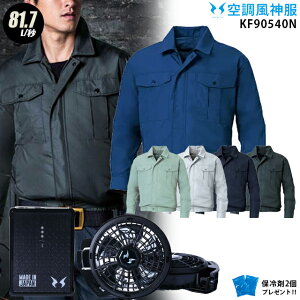 �y�l�C��12V�z�󒲕��_�� KF90540S�y22�N�v��set�F�ő�81.7L�z3�_�Z�b�g �����yKU90540S �{ PRO�d�l�v���t�@��(RD9230H) �{ �o�b�e���[(RD9290J) �{ �ۗ��2�z UV�J�b�g 81.7L/�b �󒲕��E�󒲕��_���F��KU905