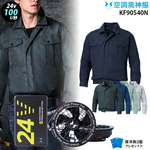 �y �� ���_ �� 24V �zKF90540S �ő�68.3L ���� / �t�@�� ( �t���b�g RD9530H ) / �o�b�e���[ ( RD9580G ) / �ۗ��2�� �T���G�X