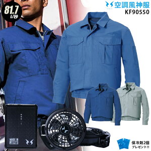 �y�l�C��12V�z�󒲕��_�� KF90550�y22�N�v��set�F�ő�81.7L�z3�_�Z�b�g �����yKU90550 �{ PRO�d�l�v���t�@��(RD9230H) �{ �o�b�e���[(RD9290J) �{ �ۗ��2�z ��100�� �΂ɋ��� 81.7L/�b �󒲕��E�󒲕��_��