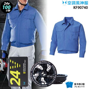 �y �� ���_ �� 24V �zKF90740 �ő�68.3L ���� / �t�@�� ( �t���b�g RD9530H ) / �o�b�e���[ ( RD9580G ) / �ۗ��2�� �T���G�X ��R