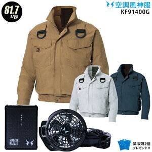 �y�l�C��12V�z�󒲕��_�� KF91400G�y22�N�v��set�F�ő�81.7L�z3�_�Z�b�g �t���n�[�l�X�Ή� �����yKU91400G �{ PRO�d�l�v���t�@��(RD9230H) �{ �o�b�e���[(RD9290J) �{ �ۗ��2�z ��100�� 81.7L/�b �󒲕��F��