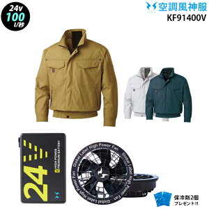 �y �� ���_ �� 24V �zKF91400V �ő�68.3L �t���n�[�l�X�Ή� ���� / �t�@�� ( �t���b�g RD9530H ) / �o�b�e���[ ( RD9580G ) / �ۗ��2�� �T���G�X �n�� ��100