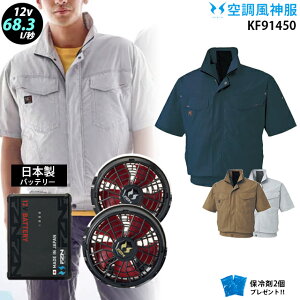 �y �� ���_ �� 12V ���{�� �zKF91450 �ő�68.3L ���� / �t�@�� ( �ȂȂ� RD9211H / �t���b�g RD9221H ) / �o�b�e���[ ( RD9293NJ ) / �ۗ��2�� �T���G�X ��100�� �n�� �΂ɋ���