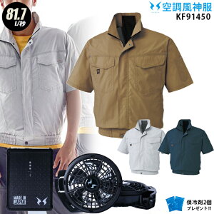 �y�l�C��12V�z�󒲕��_�� KF91450�y22�N�v��set�F�ő�81.7L�z3�_�Z�b�g �����yKU91450 �{ PRO�d�l�v���t�@��(RD9230H) �{ �o�b�e���[(RD9290J) �{ �ۗ��2�z ��100�� �΂ɋ��� 81.7L/�b �󒲕��E�󒲕��_��