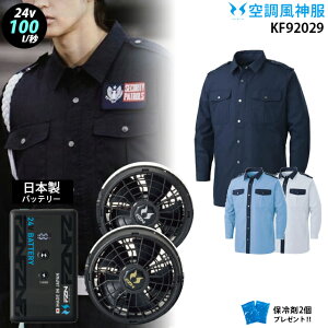 �y �� ���_ �� 24V ���{�� �zKF92029 �ő�100L/�b �x���V���c / �t�@�� ( �ȂȂ� / �t���b�g ) / �o�b�e���[ ( RD9690PJ / RD9691NJ ) / �ۗ��2�� �T���G�X �ѓd�h�~ �x��