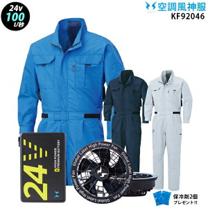 �y �� ���_ �� 24V �ő�100L �z �Ȃ��� KF92046 / �t�@�� ( RD9530H ) / �o�b�e���[ ( RD9580G ) / �ۗ��2�� �G���J���� �ѓd�h�~ ���L UV�J�b�g