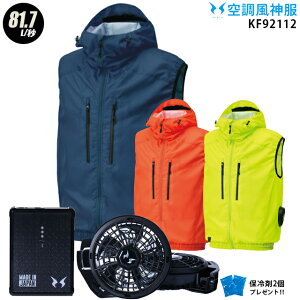 �y�l�C��12V�z�󒲕��_�� KF92112�y22�N�v��set�F�ő�81.7L�z3�_�Z�b�g �x�X�g�yKU92112 �{ PRO�d�l�v���t�@��(RD9230H) �{ �o�b�e���[(RD9290J) �{ �ۗ��2�z UV�J�b�g �t�[�h�t 81.7L/�b �󒲕��E�󒲕��_