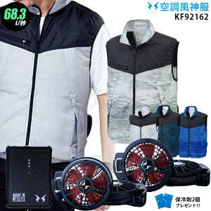 �y�l�C��12V�z�󒲕��_�� KF92162�F�y22�Nset�F�ő�68.3L�z�x�X�g�y���{ �t�@�� (RD9210HN/RD9220HN) �{ �o�b�e���[(RD9290J) �{ �ۗ��2�z �T���G�X ���� �J���t���� �󒲕��E�󒲕��_�� KU92162