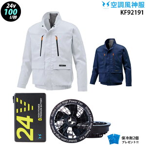 �y �� ���_ �� 24V �zKF92191 �ő�68.3L ���� / �t�@�� ( �t���b�g RD9530H ) / �o�b�e���[ ( RD9580G ) / �ۗ��2�� �T���G�X UV�J�b�g