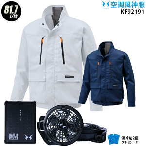�y�l�C��12V�z�󒲕��_�� KF92191�y22�N�v��set�F�ő�81.7L�z3�_�Z�b�g �����yKU92191 �{ PRO�d�l�v���t�@��(RD9230H) �{ �o�b�e���[(RD9290J) �{ �ۗ��2�z UV�J�b�g 81.7L/�b �v���t�F�b�V���i�� �󒲕��E