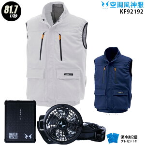 �y�l�C��12V�z�󒲕��_�� KF92192�y22�N�v��set�F�ő�81.7L�z3�_�Z�b�g �x�X�g�yKU92192 �{ PRO�d�l�v���t�@��(RD9230H) �{ �o�b�e���[(RD9290J) �{ �ۗ��2�z UV�J�b�g 81.7L/�b �󒲕��E�󒲕��_���F��KU92