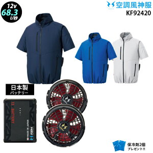 �y �� ���_ �� 12V ���{�� �zkf92420 �ő�68.3L ���� / �t�@�� ( �ȂȂ� RD9211H / �t���b�g RD9221H ) / �o�b�e���[ ( RD9293NJ ) / �ۗ��2�� �G�R�}�[�N �ѓd�h�~