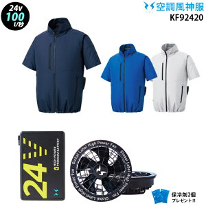 �y �� ���_ �� 24V �zkf92420 �ő�68.3L ���� / �t�@�� ( �t���b�g RD9530H ) / �o�b�e���[ ( RD9580G ) / �ۗ��2�� �G�R�}�[�N �ѓd�h�~