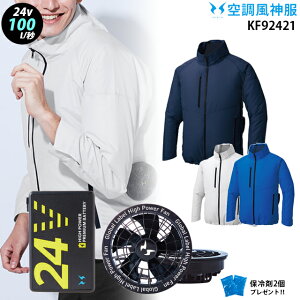 �y �� ���_ �� 24V �zkf92421 �ő�68.3L �����u���]�� / �t�@�� ( �t���b�g RD9530H ) / �o�b�e���[ ( RD9580G ) / �ۗ��2�� �G�R�}�[�N �ѓd�h�~