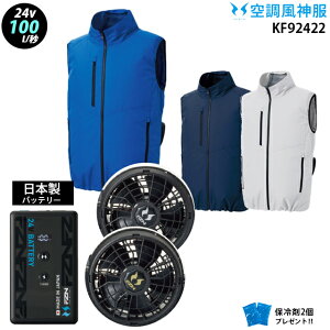 �y �� ���_ �� 24V ���{�� �zkf92422 �ő�100L/�b �x�X�g / �t�@�� ( �ȂȂ� / �t���b�g ) / �o�b�e���[ ( RD9690PJ / RD9691NJ ) / �ۗ��2�� �G�R�}�[�N �ѓd�h�~