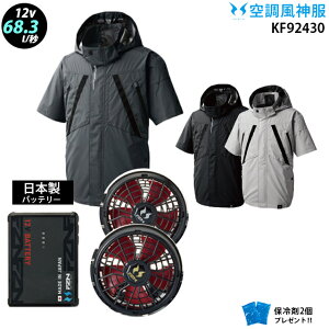 �y �� ���_ �� 12V ���{�� �zkf92430 �ő�68.3L ���� / �t�@�� ( �ȂȂ� RD9211H / �t���b�g RD9221H ) / �o�b�e���[ ( RD9293NJ ) / �ۗ��2�� �`�^��