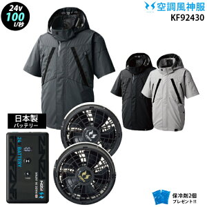 �y �� ���_ �� 24V ���{�� �zkf92430 �ő�100L/�b ���� / �t�@�� ( �ȂȂ� RD9211H / �t���b�g RD9221H ) / �o�b�e���[ ( RD9293NJ ) / �ۗ��2�� �`�^��