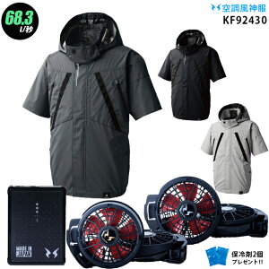 �y�l�C��12V�z�󒲕��_�� kf92430 �y22�Nset�F�ő�68.3L�z ���� �y���{ �t�@�� (RD9210HN/RD9220HN) �{ �o�b�e���[(RD9290J) �{ �ۗ��2�z �`�^�� �󒲕��E�󒲕��_��