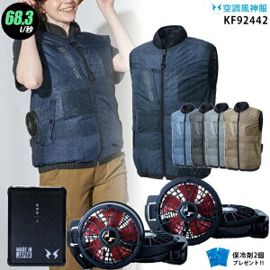 �y�l�C��12V�z�󒲕��_�� kf92442 �y22�Nset�F�ő�68.3L�z �x�X�g �y���{ �t�@�� (RD9210HN/RD9220HN) �{ �o�b�e���[(RD9290J) �{ �ۗ��2�z �`�^�� �󒲕��E�󒲕��_��