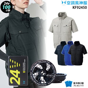�y �� ���_ �� 24V �zkf92450 �ő�68.3L ���� / �t�@�� ( �t���b�g RD9530H ) / �o�b�e���[ ( RD9580G ) / �ۗ��2�� ��100��
