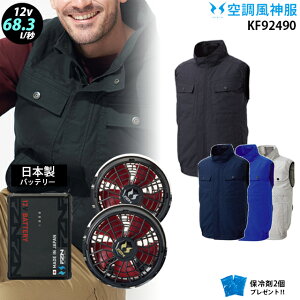 �y �� ���_ �� 12V ���{�� �zkf92490 �ő�68.3L �x�X�g / �t�@�� ( �ȂȂ� RD9211H / �t���b�g RD9221H ) / �o�b�e���[ ( RD9293NJ ) / �ۗ��2�� ��100��