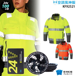 �y �� ���_ �� 24V �ő�100L �z ���� KF92521 / �t�@�� ( RD9530H ) / �o�b�e���[ ( RD9580G ) / �ۗ��2�� �T���G�X �|���G�X�e��100�� �����F �ċA�����ˍ� ���ˍ� �M���Ǒ΍� �t�@���t�� ��ƕ�