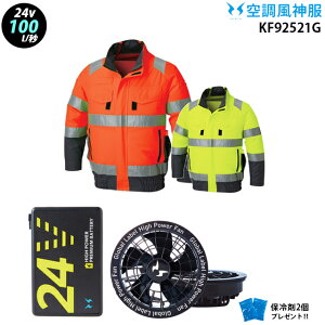 �y �� ���_ �� 24V �ő�100L �z ���� KF92521g / �t�@�� ( RD9530H ) / �o�b�e���[ ( RD9580G ) / �ۗ��2�� �T���G�X �|���G�X�e��100�� �����F �ċA�����ˍ� ���ˍ� ������� �t���n�[�l�X�Ή� �M���Ǒ�