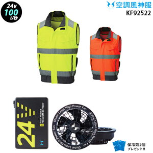 �y �� ���_ �� 24V �ő�100L �z �x�X�g KF92522 / �t�@�� ( RD9530H ) / �o�b�e���[ ( RD9580G ) / �ۗ��2�� �T���G�X �|���G�X�e��100�� �����F �ċA�����ˍ� ���ˍ� �M���Ǒ΍� �t�@���t�� ��ƕ�