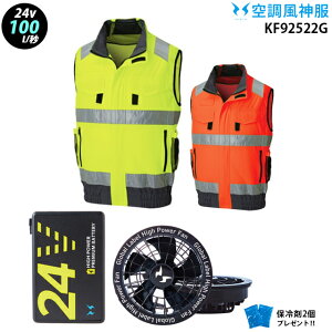 �y �� ���_ �� 24V �ő�100L �z �x�X�g KF92522g / �t�@�� ( RD9530H ) / �o�b�e���[ ( RD9580G ) / �ۗ��2�� �T���G�X �|���G�X�e��100�� �����F �ċA�����ˍ� ������� �t���n�[�l�X�Ή� �M���Ǒ΍� �t