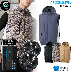 �y �� ���_ �� 24V ���{�� �z �t���n�[�l�X�Ή� �T�C�h�t�@�� �t�[�h�t �x�X�g kf92632�{�t�@�� ( �ȂȂ߁^�t���b�g ) �{�o�b�e���[ ( RD9690PJ / NJ ) �{ �ۗ��2�� �X�g���b�` �󒲕�