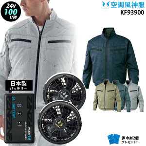 �y �� ���_ �� 24V ���{�� �zKF93900 �ő�100L/�b ���� / �t�@�� ( �ȂȂ� RD9211H / �t���b�g RD9221H ) / �o�b�e���[ ( RD9293NJ ) / �ۗ��2�� �T���G�X �ѓd�h�~