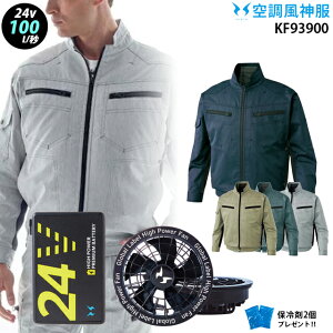 �y �� ���_ �� 24V �zKF93900 �ő�68.3L ���� / �t�@�� ( �t���b�g RD9530H ) / �o�b�e���[ ( RD9580G ) / �ۗ��2�� �T���G�X �ѓd�h�~