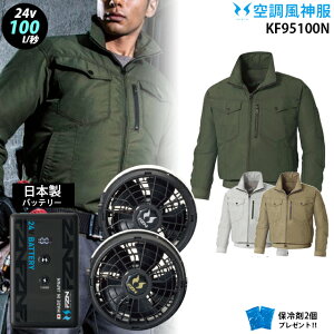 �y �� ���_ �� 24V ���{�� �zKF95100N �ő�100L/�b ���� / �t�@�� ( �ȂȂ� / �t���b�g ) / �o�b�e���[ ( RD9690PJ / RD9691NJ ) / �ۗ��2�� �T���G�X �ѓd�h�~