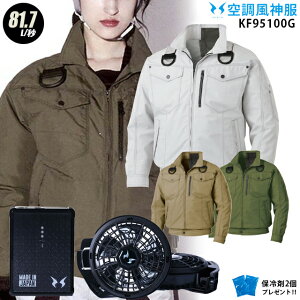 �y�l�C��12V�z�󒲕��_�� KF95100G�y22�N�v��set�F�ő�81.7L�z3�_�Z�b�g �t���n�[�l�X�Ή� �����yKU95100G �{ PRO�d�l�v���t�@��(RD9230H) �{ �o�b�e���[(RD9290J) �{ �ۗ��2�z ������� 81.7L/�b �󒲕��E