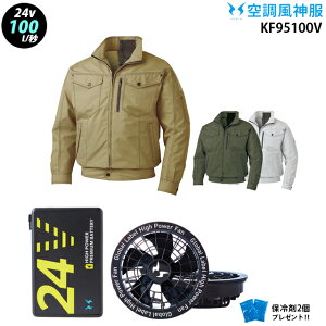 �y �� ���_ �� 24V �zKF95100V �ő�68.3L �t���n�[�l�X�Ή� ���� / �t�@�� ( �t���b�g RD9530H ) / �o�b�e���[ ( RD9580G ) / �ۗ��2�� �T���G�X �������