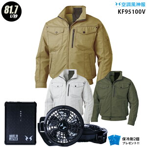 �y�l�C��12V�z�󒲕��_�� KF95100V�y22�N�v��set�F�ő�81.7L�z3�_�Z�b�g �t���n�[�l�X�Ή� �����yKU95100V �{ PRO�d�l�v���t�@��(RD9230H) �{ �o�b�e���[(RD9290J) �{ �ۗ��2�z ������� 81.7L/�b �󒲕��E