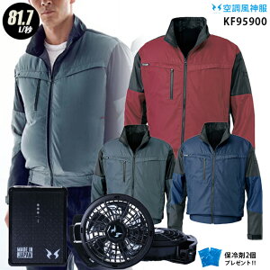 �y�l�C��12V�z�󒲕��_�� KF95900�y22�N�v��set�F�ő�81.7L�z3�_�Z�b�g �����yKU95900 �{ PRO�d�l�v���t�@��(RD9230H) �{ �o�b�e���[(RD9290J) �{ �ۗ��2�z ���� 81.7L/�b �v���t�F�b�V���i�� �󒲕��E��