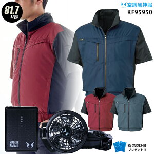 �y�l�C��12V�z�󒲕��_�� KF95950�y22�N�v��set�F�ő�81.7L�z3�_�Z�b�g �����yKU95950 �{PRO�d�l�v���t�@��(RD9230H) �{ �o�b�e���[(RD9290J) �{ �ۗ��2�z ���� 81.7L/�b �v���t�F�b�V���i�� �󒲕��E��