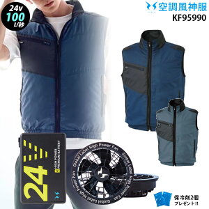 �y �� ���_ �� 24V �zKF95990 �ő�68.3L �x�X�g / �t�@�� ( �t���b�g RD9530H ) / �o�b�e���[ ( RD9580G ) / �ۗ��2�� �T���G�X ����