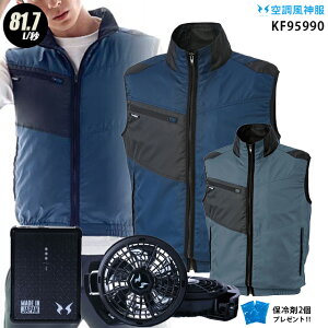 �y�l�C��12V�z�󒲕��_�� KF95990�y22�N�v��set�F�ő�81.7L�z3�_�Z�b�g �x�X�g�yKU95990 �{PRO�d�l�v���t�@��(RD9230H) �{ �o�b�e���[(RD9290J) �{ �ۗ��2�z ���� 81.7L/�b �v���t�F�b�V���i�� �󒲕��E��