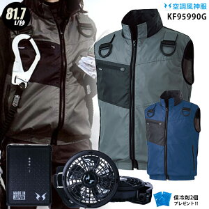 �y�l�C��12V�z�󒲕��_�� KF95990G�y22�N�v��set�F�ő�81.7L�z3�_�Z�b�g �t���n�[�l�X�Ή��x�X�g�yKU95990G �{PRO�d�l�v���t�@��(RD9230H) �{ �o�b�e���[(RD9290J) �{ �ۗ��2�z ���� 81.7L/�b �󒲕��E��