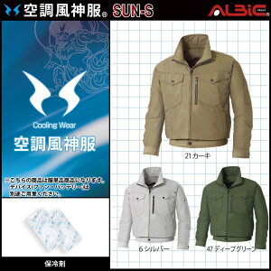 作業服 空調服の人気商品 通販 価格比較 価格 Com