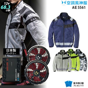 �y �� ���_ �� 12V ���{�� �zae5561 �ő�68.3L �����u���]�� / �t�@�� ( �ȂȂ� RD9211H / �t���b�g RD9221H ) / �o�b�e���[ ( RD9293NJ ) / �ۗ��2�� �`�^�� �G�R�}�[�N