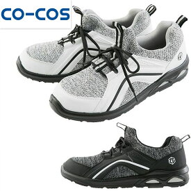 コーコス信岡 COCOS 作業靴 安全靴 セーフティースニーカー ZG01 安全 スニーカー 土木 工事 大工 土方 現場 建設業 軽作業