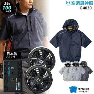 �y �� ���_ �� 24V ���{�� �z �t���n�[�l�X�Ή� �T�C�h�t�@�� �t�[�h�t�� ���� g4030�{�t�@�� ( �ȂȂ߁^�t���b�g ) �{�o�b�e���[ ( RD9690PJ / NJ ) �{ �ۗ��2�� �R�[�R�X UV�J�b�g ���A���~ �󒲕�